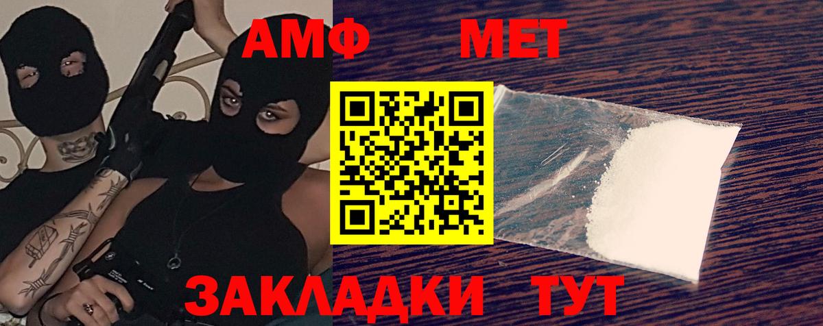 Курчатов  Amphetamine 98%  Вход с VPN 