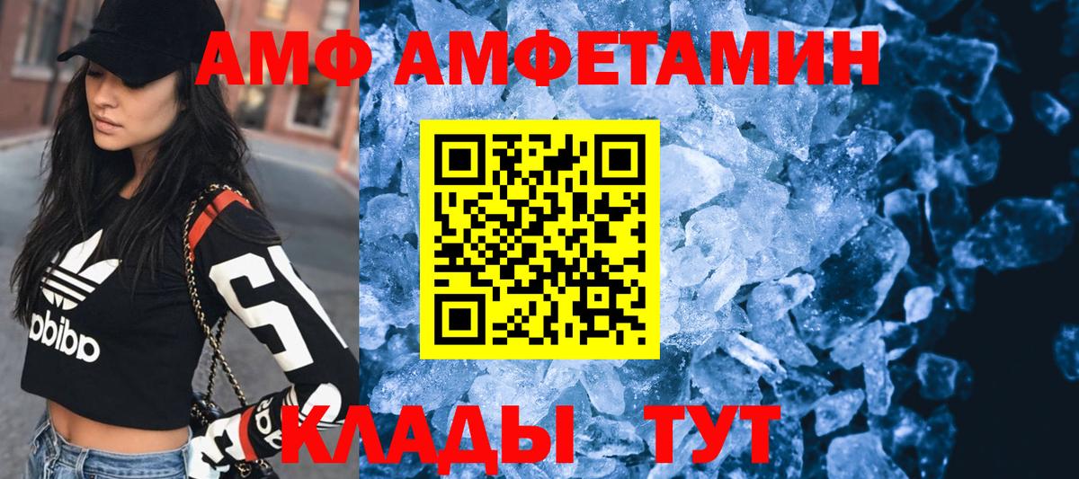 Амфетамин Розовый Курчатов