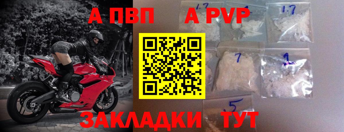 Alpha-PVP VHQ Курчатов