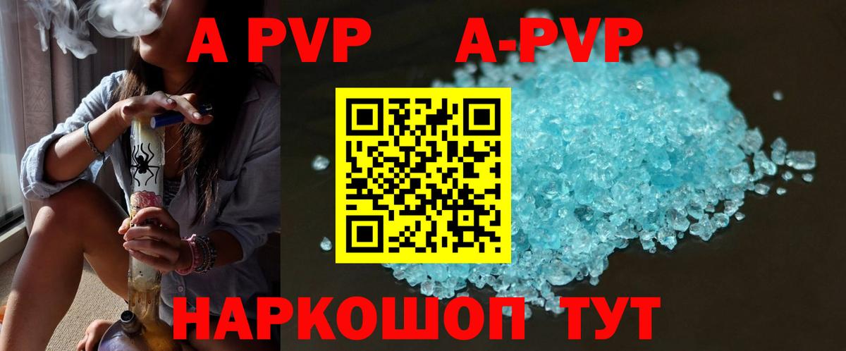 Курчатов  Alfa_PVP  APVP СК КРИС  Вход с VPN  A PVP СК 