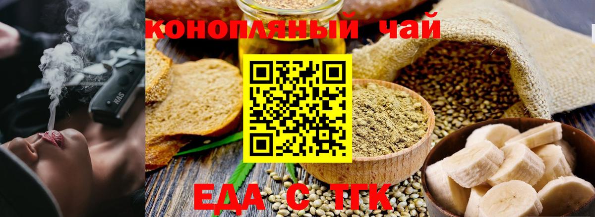 Курчатов  Canna-Cookies марихуана  Вход с VPN 