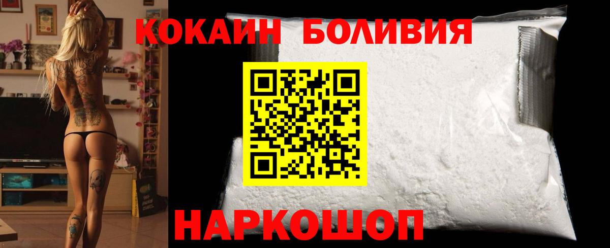 Кокаин Перу Курчатов