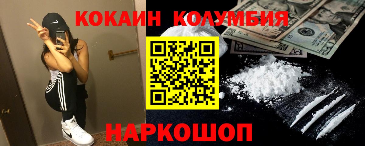 Cocaine Боливия  Вход с VPN  COCAIN Fish Scale  Курчатов 
