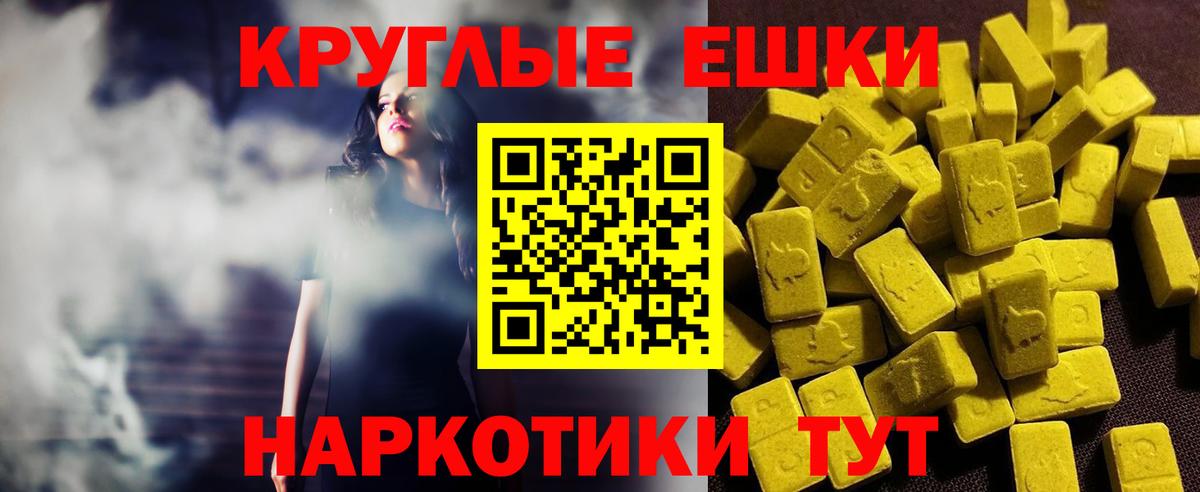 ЭКСТАЗИ 280мг Курчатов