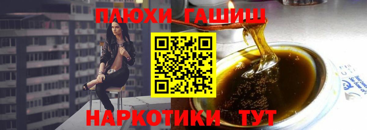 ГАШИШ гарик Курчатов