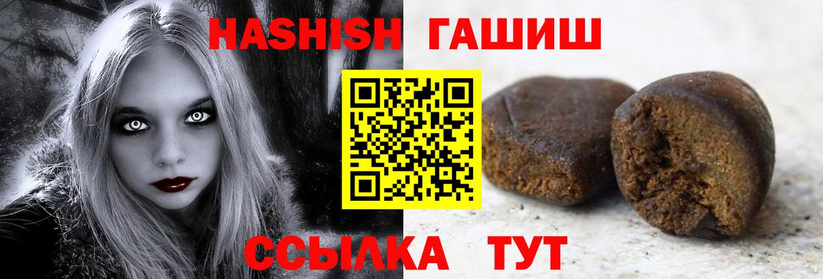 ГАШ Cannabis  ГАШ VHQ  ГАШ  Вход с VPN  Курчатов 