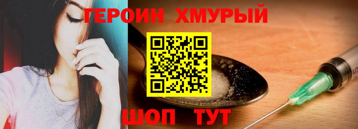 Курчатов  Героин афганец  ГЕРОИН  Вход с VPN 
