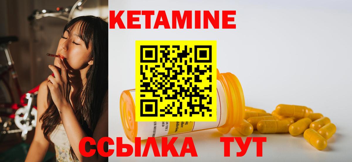 Кетамин ketamine Курчатов