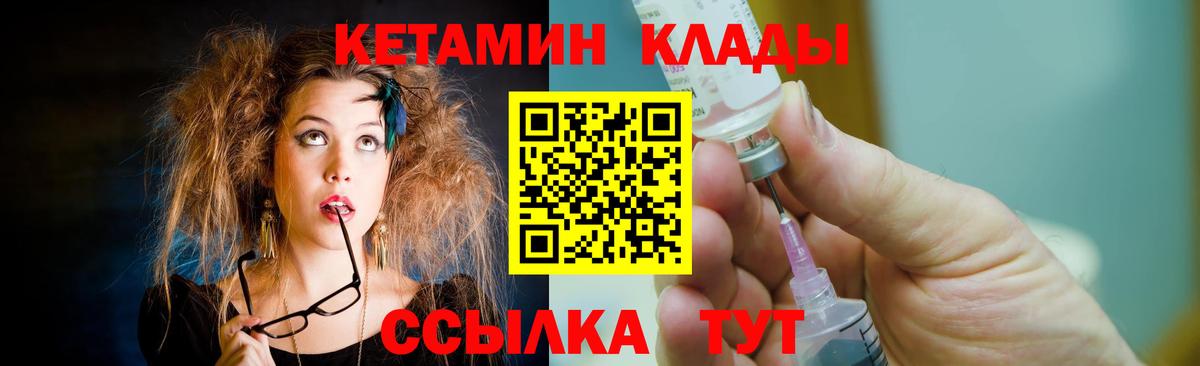Кетамин ketamine  КЕТАМИН ketamine  Вход с VPN  Курчатов 