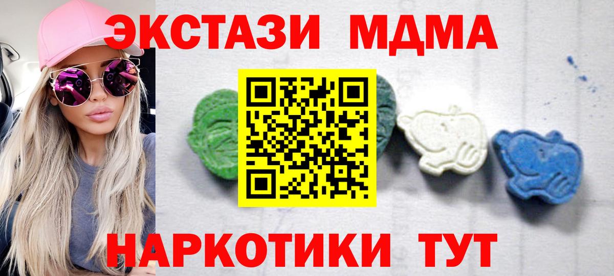 MDMA Molly Курчатов