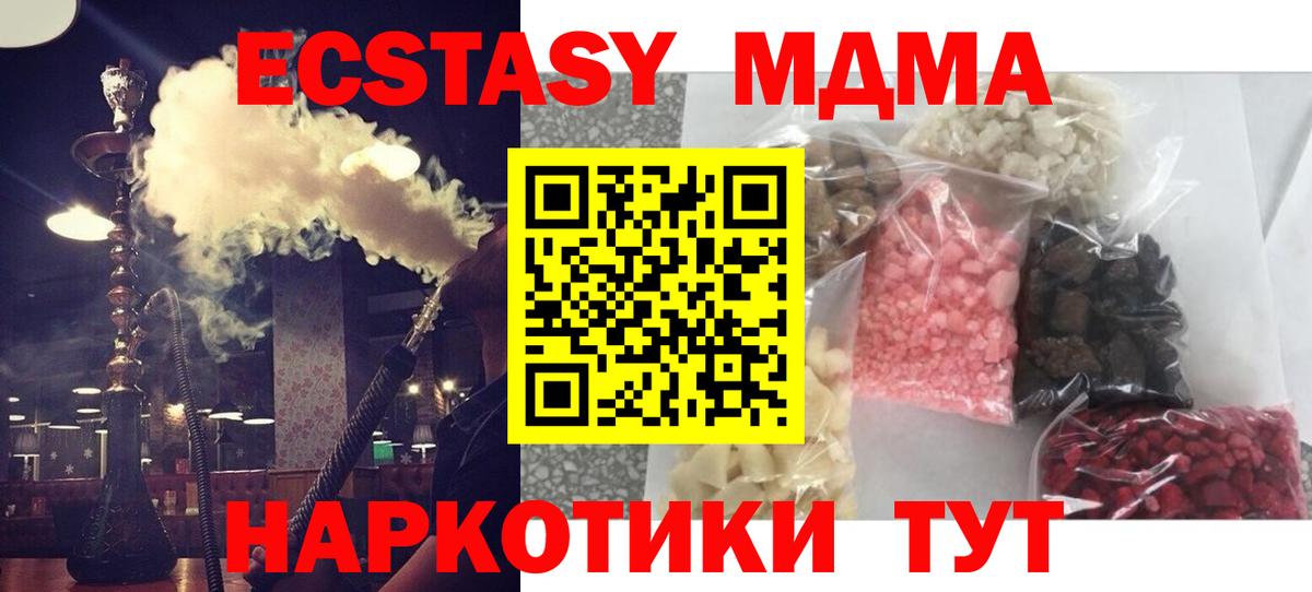 Курчатов  MDMA кристаллы  Вход с VPN 