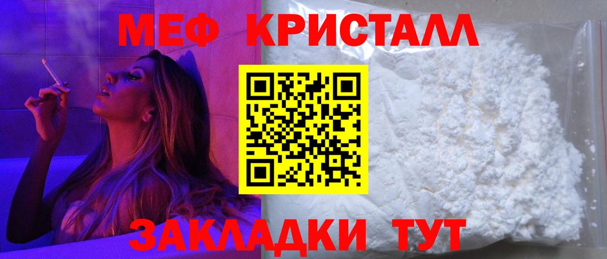 Меф  Вход с VPN  МЯУ-МЯУ  Меф 4 MMC  как найти наркотики  Курчатов 
