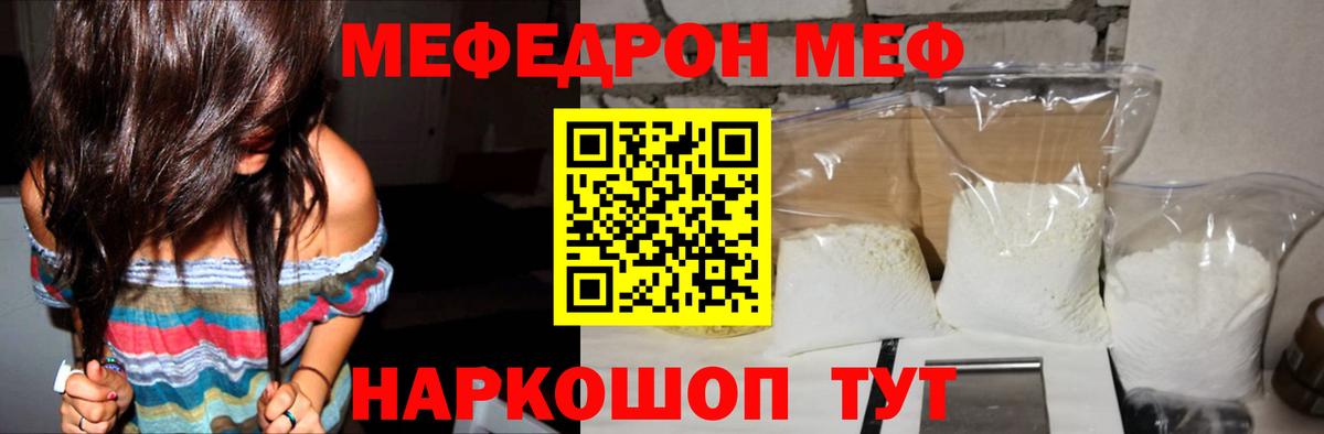 Меф МЯУ МЯУ   АМФЕТАМИН   Вход с VPN  Курчатов  Cocaine  ГАШИШ 