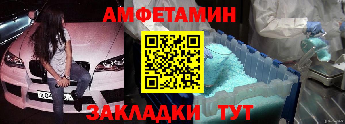 Первитин мет Курчатов