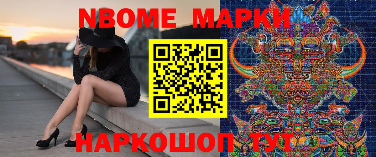 Курчатов  Марки 25I-NBOMe 1,5мг  Вход с VPN  Марки 25I-NBOMe 1,5мг 